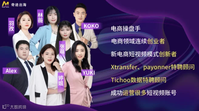 低成本入局TikTok赛道