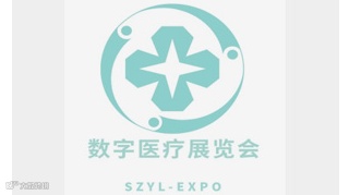 厦门国际数字医疗健康产业展览会