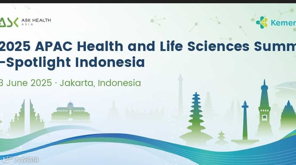 “医药产业出海领袖计划”印尼拓展之旅
