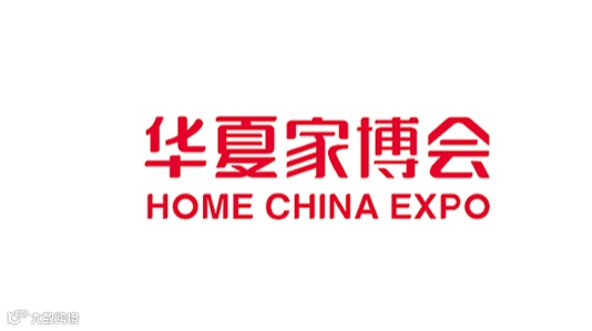 泉州华夏家博会