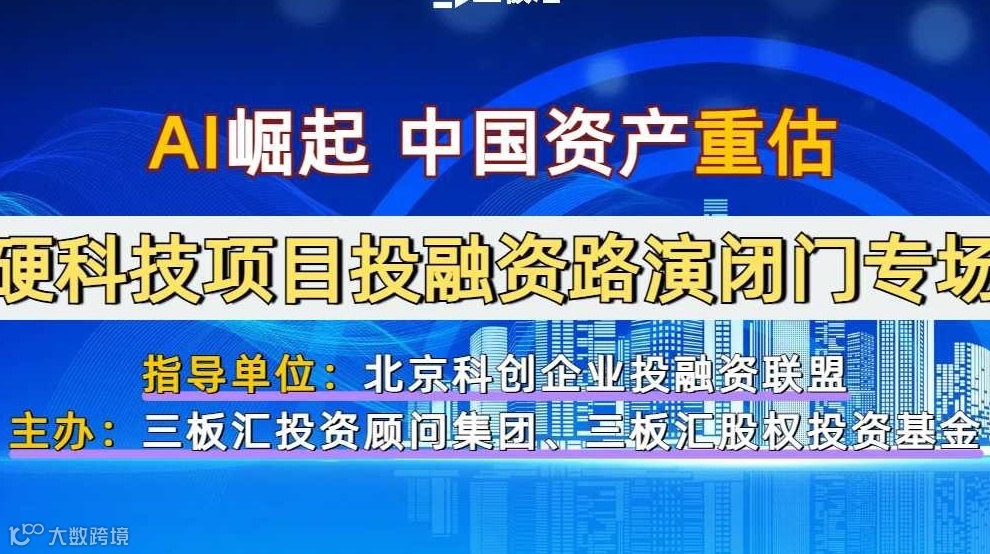 第46期AI+创业项目路演专场