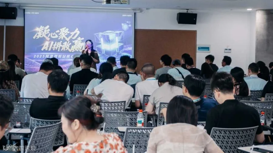 7月30日|跨境电商阿里交流会|新手小白如何从0到1入局跨境全链路解读