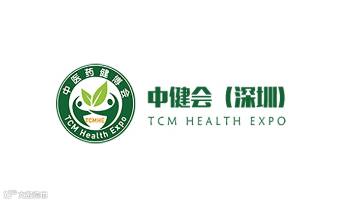 中国国际中医药健康服务（深圳）博览会