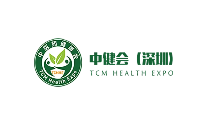 中国国际中医药健康服务（深圳）博览会