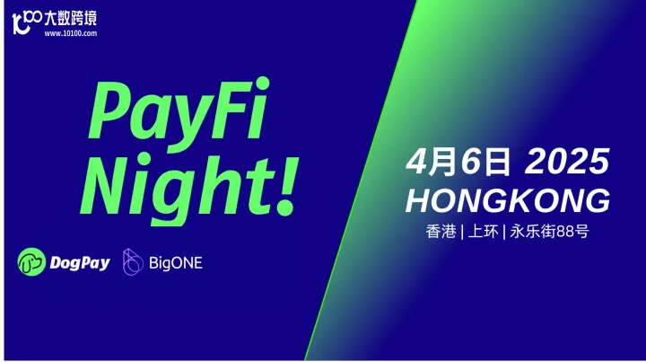 PayFi Night 2025 HONG KONG