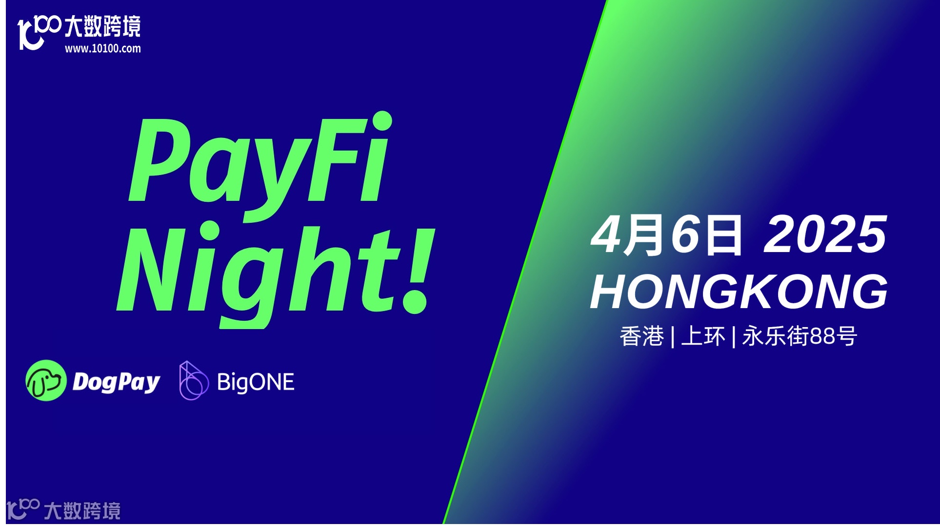 PayFi Night 2025 HONG KONG