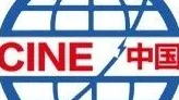 2025烟台国际核电工业及装备博览会