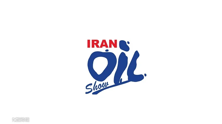 2025年伊朗德黑兰石油天然气展览会 Iran Oil Show
