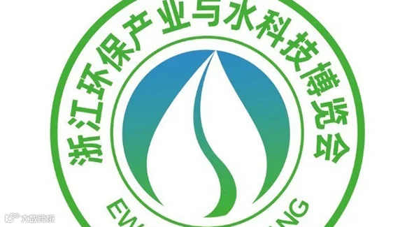 中国（浙江）环保产业与水科技博览会