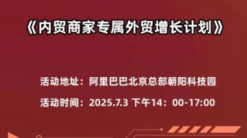 北京老板外贸<em>避</em><em>坑</em>指南