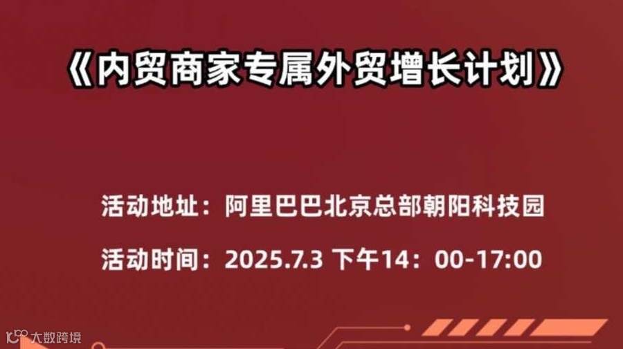 2025为什么要做外贸!北京老板外贸避坑指南