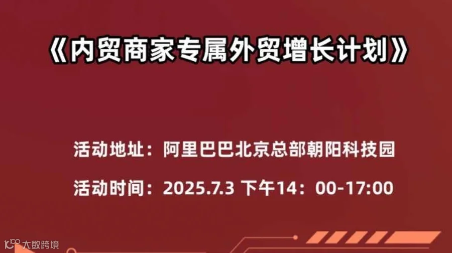 2025为什么要做外贸!北京老板外贸避坑指南