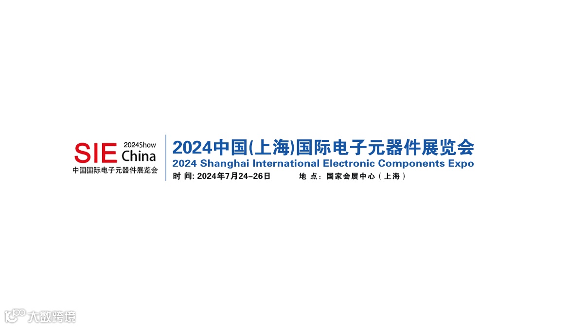 2025中国（上海）国际电子元器件展览会