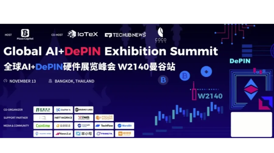 全球AI+DePIN硬件展览峰会 W2140曼谷站
