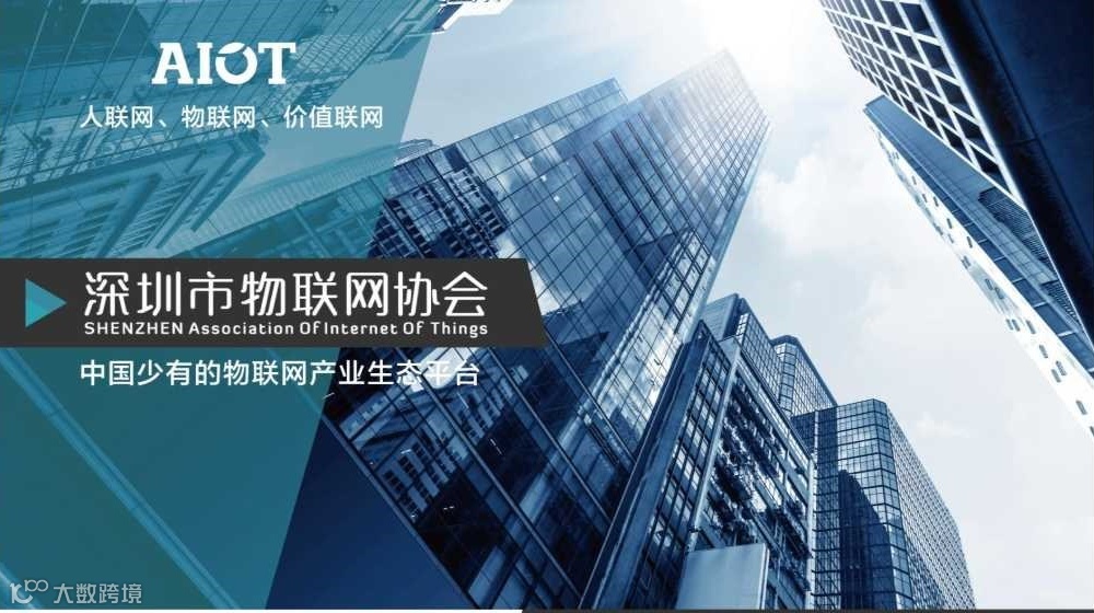 【AIOT新质讲坛第260期】AI赋能大健康：智能终端出海与场景创新