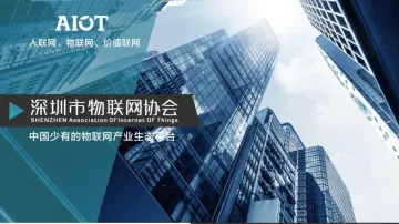 【AIOT新质讲坛第260期】AI赋能大健康:智能终端出海与场景创新
