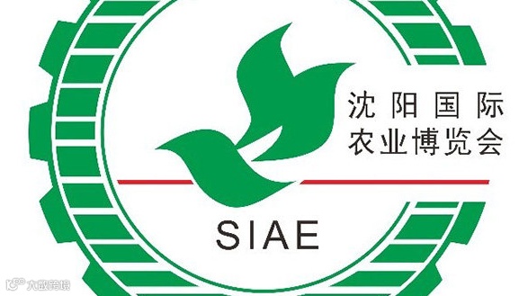 2025中国（沈阳）国际农业博览会
