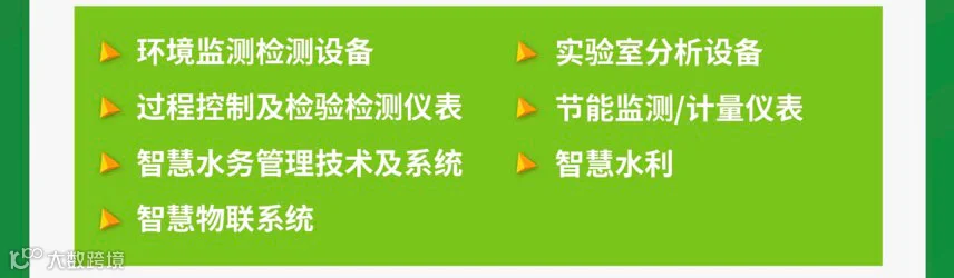 2025上海国际环境监测与过程控制展览会