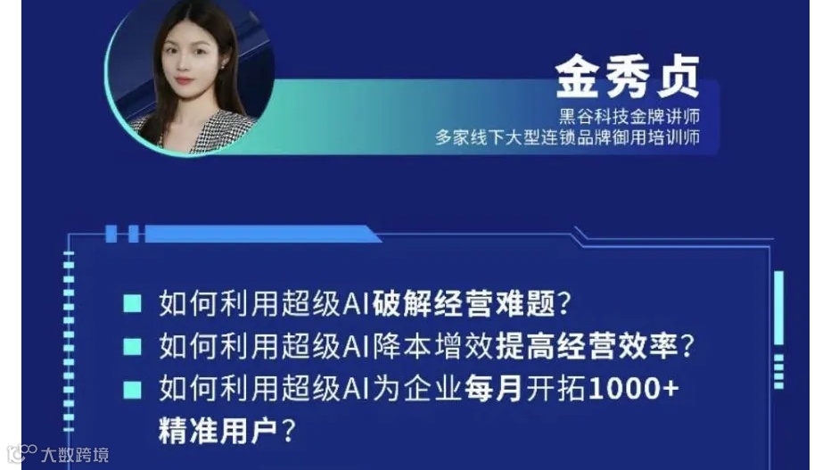 跨行业资源合作交流会