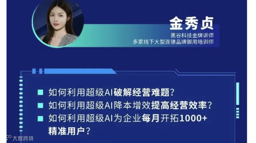 跨行业资源合作交流会