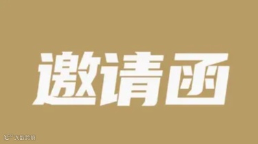 黄埔IP转化营之知识产权跨境交易运营（海外专利组合专场）