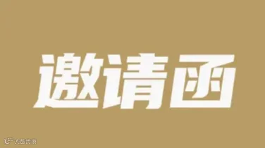黄埔IP转化营之知识产权跨境交易运营（海外专利组合专场）