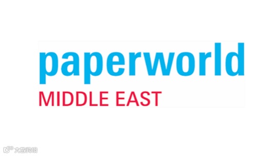 2025年中东迪拜文具及办公用品展览会 Paperworld Middle East