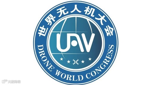 2025第九届世界无人机大会