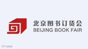 2025年北京图书订货会BEIJING BOOK FAIR