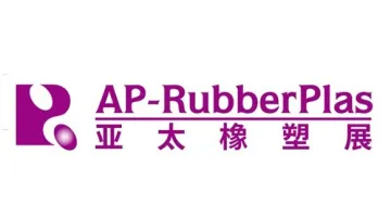 2025第22届亚太(青岛)国际塑料橡胶工业展