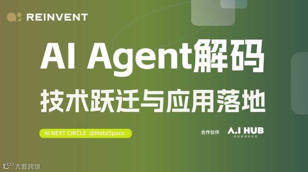 AI NEXT CIRCLE深度科技分享