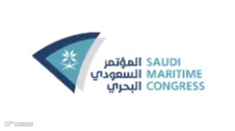 2025年沙特海事及物流展览会 Saudi Maritime & Logistics Congres