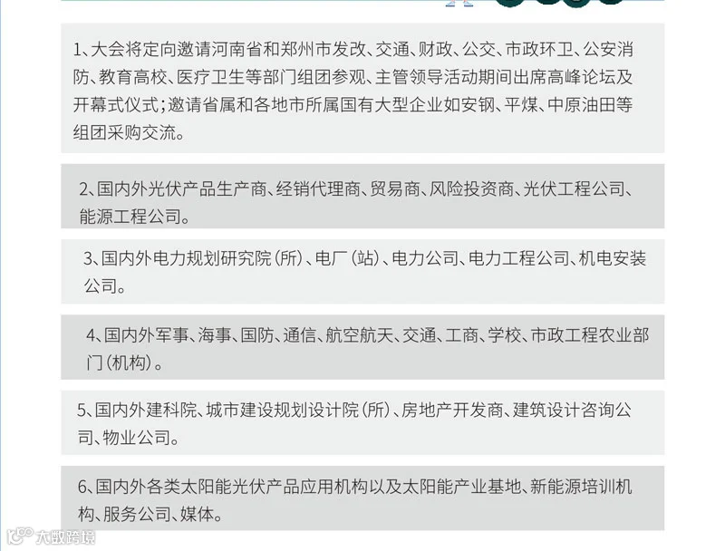 2025郑州国际新能源汽车与光储充展览会