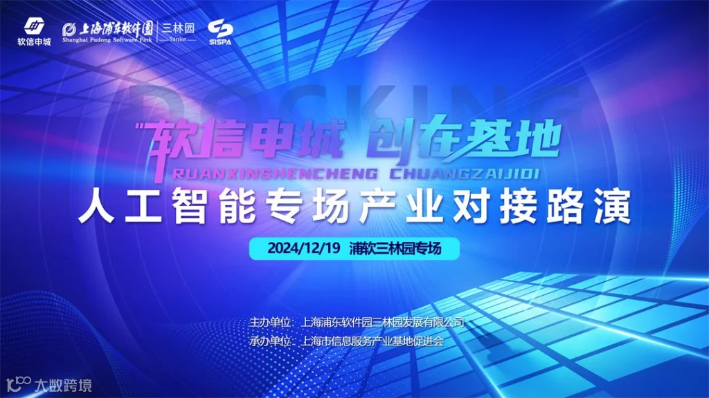 人工智能主视觉.jpg