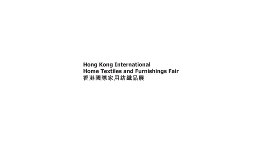 2025年香港家用纺织品展览会Hong Kong International Home Textil