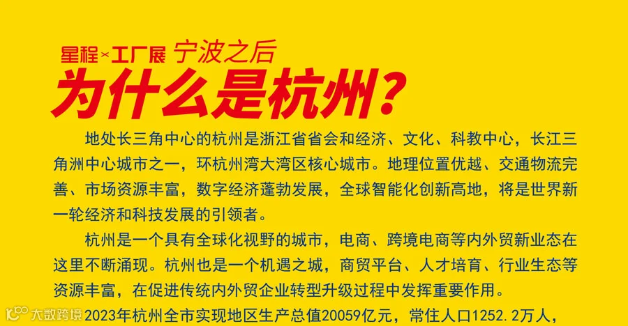 2025杭州中小工厂展览会
