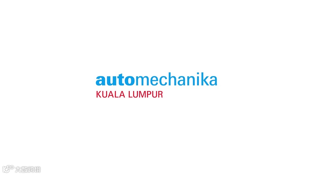 2025年马来西亚吉隆坡汽车配件展览会 Automechanika Kuala Lumpur