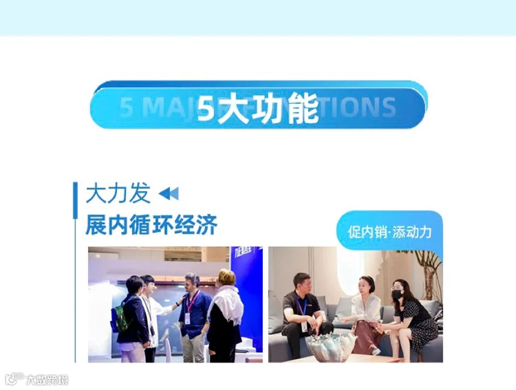 2025中国（天津）国际家居博览会