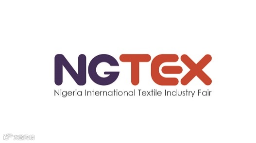 2025年尼日利亚纺织服装展览会 NGTEX