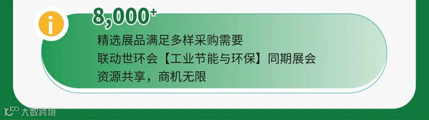 2025上海国际环境监测与过程控制展览会