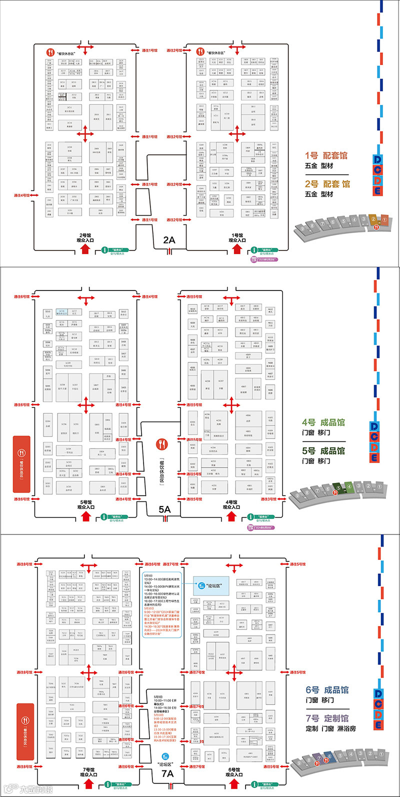2025 DCDE中国(南京)移门博览会
