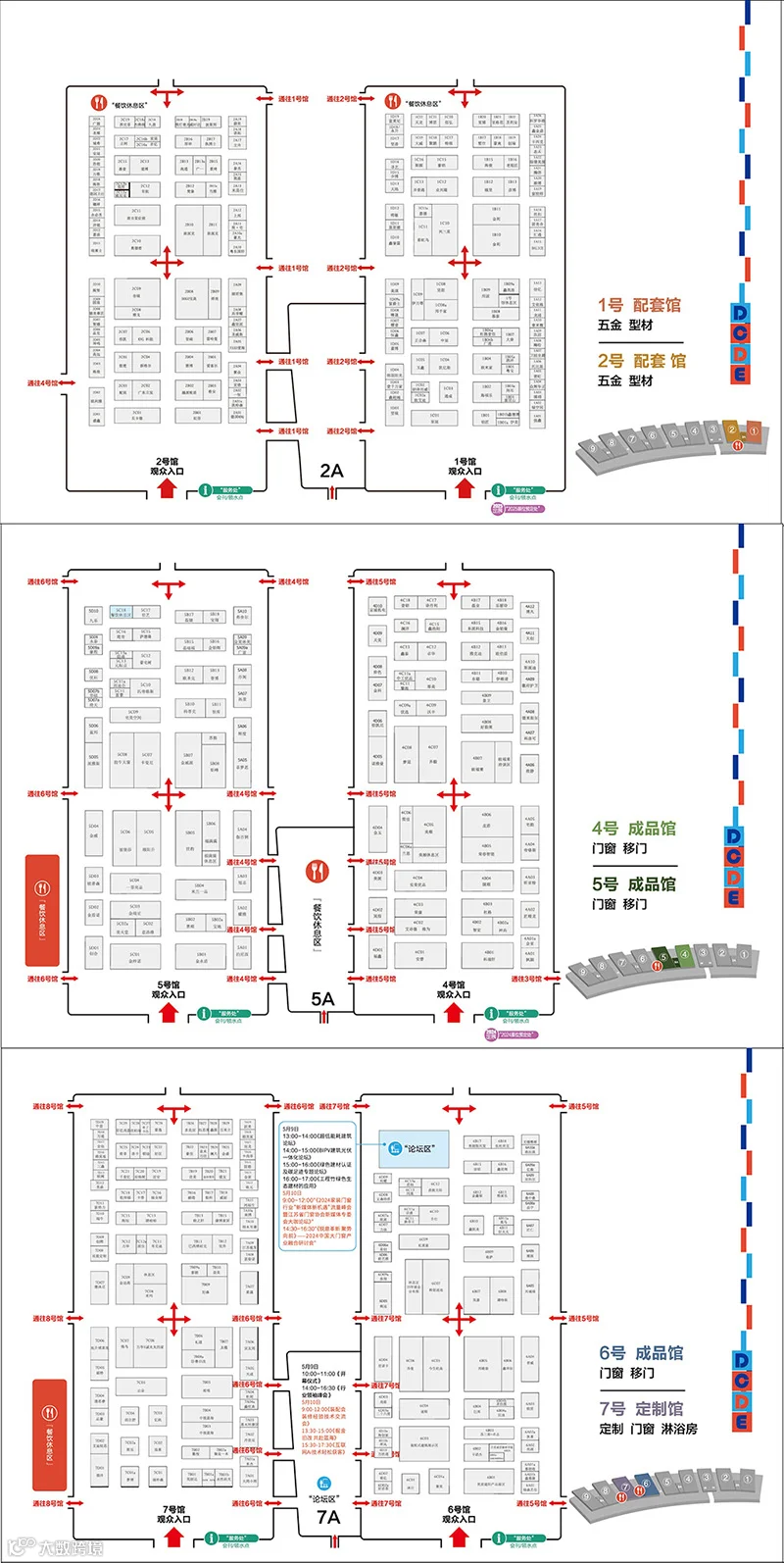 2025 DCDE中国（南京）移门博览会