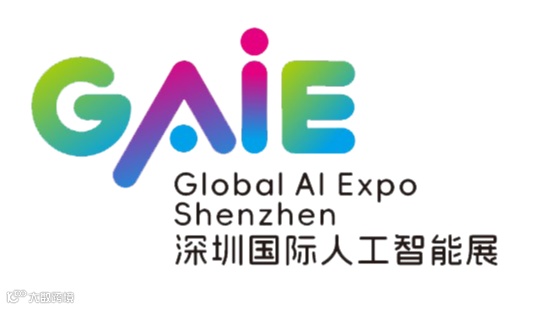 2025年深圳国际人工智能展 GAIE