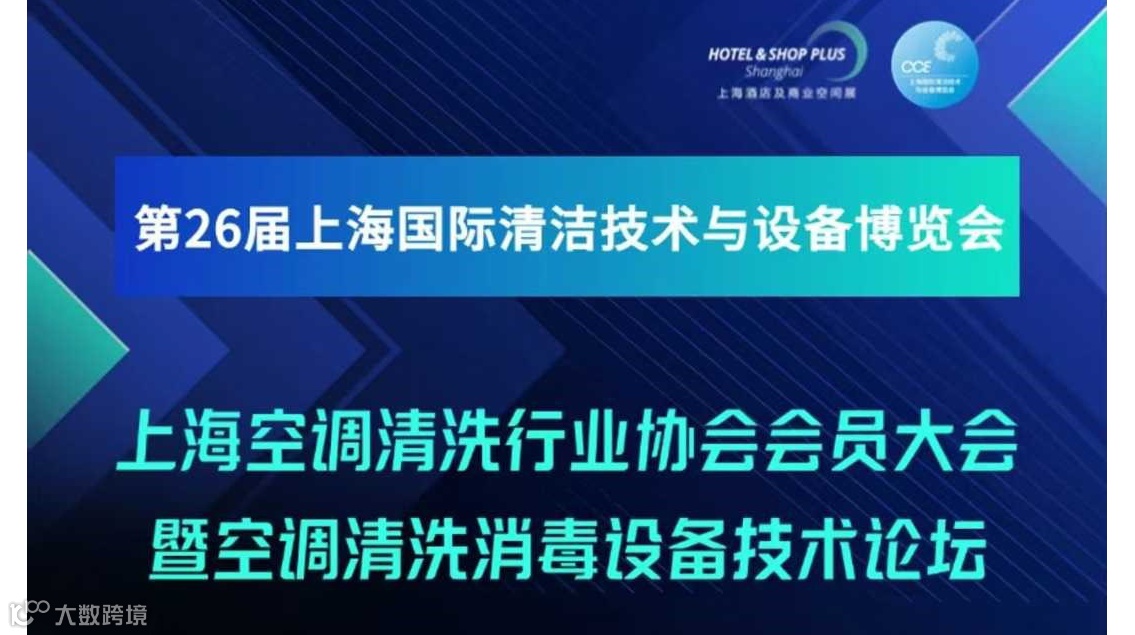 2025空调清洗行业论坛与清洗技能展示大赛，带来一站式双满足！