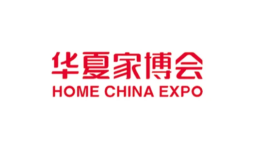 昭通华夏家博会