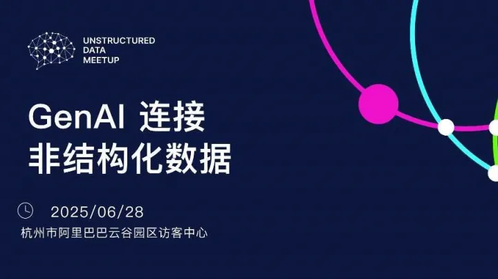 Unstructured <em>Data</em> Meetup 杭州站