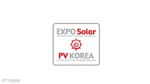 2025年韩国太阳能光伏及新能源展览会 EXPO SOLAR