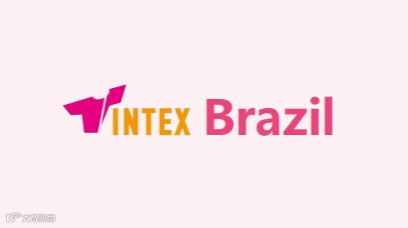2025年巴西国际纺织展 INTEX Brazil