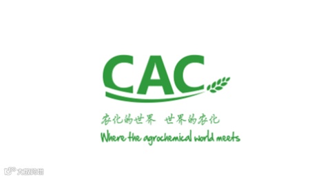 2025年中国（上海）国际农用化学品及植保展览会CAC