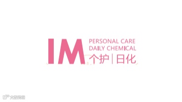 2026年上海国际个护及日化美妆展览会 IM